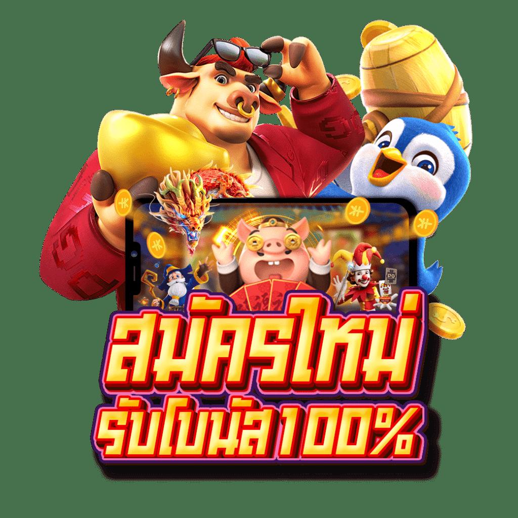 สล็อต ฝาก 10 รับ 100 วอ เลท ล่าสุด โปรโมชั่นมาแรง 2024