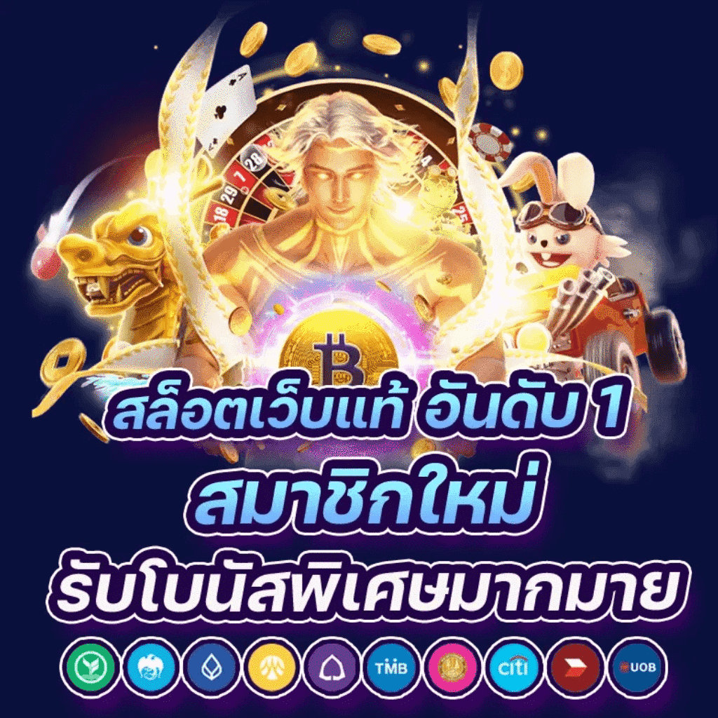 สล็อต ยู ฟ่า 789 เว็บตรง สมัครง่าย จบในเว็บเดียว