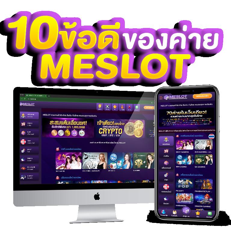สล็อต วอ เลท 10 รับ 100 ส่งตรงความมันส์กับสุดยอดคาสิโนออนไลน์ยอดนิยม