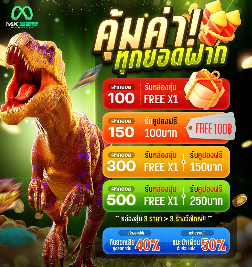 สล็อต เครดิต ฟรี กด รับ เอง สมัครง่าย รับโบนัสเต็มที
