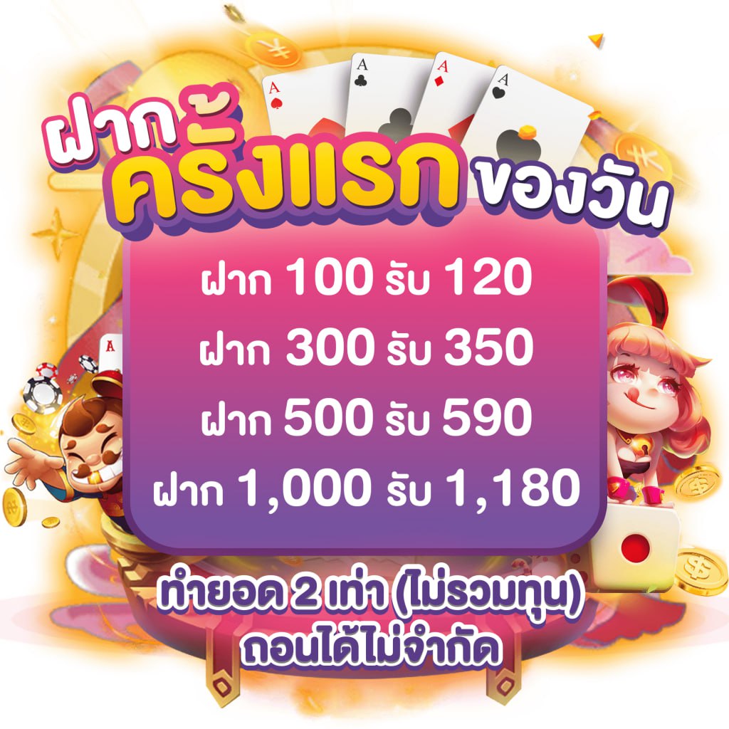 สล็อต เครดิต ฟรี มา ใหม่ สมัครง่าย รับทันทีโปรโมชั่นเด่นในปี 2024