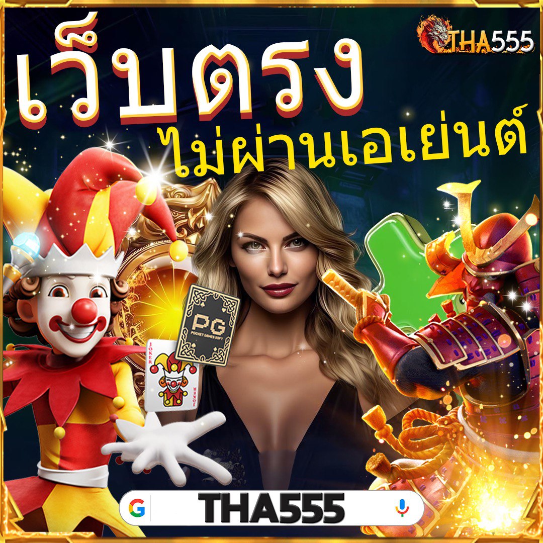 สล็อต เล่น ฟรี คาสิโนออนไลน์ยอดนิยม สมัครง่าย เล่นฟรี 2024