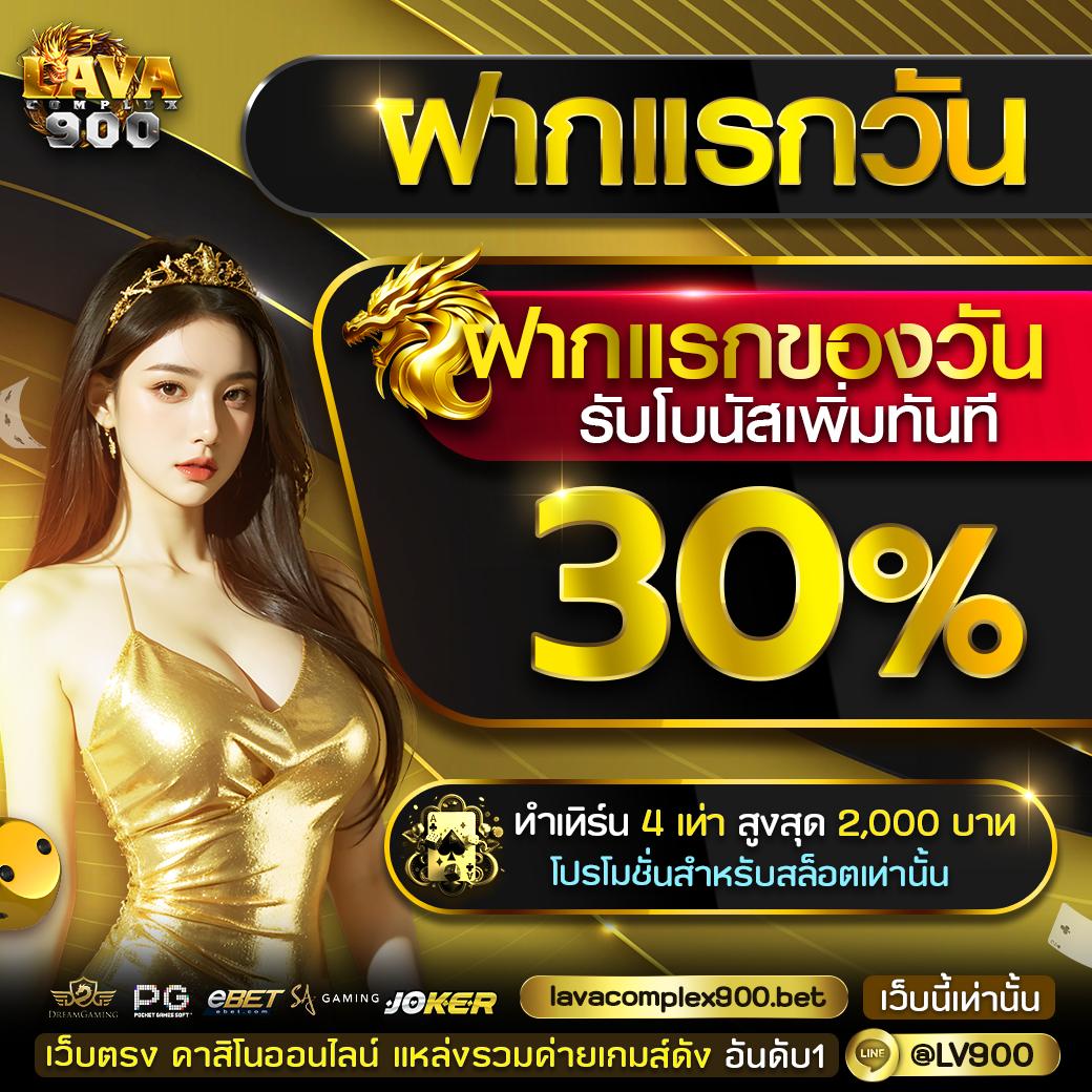 สล็อต เว็บ ตรง 777 ทางเข้าใหม่ ฝากถอนง่าย ครบเครื่องในเว็บเดียว