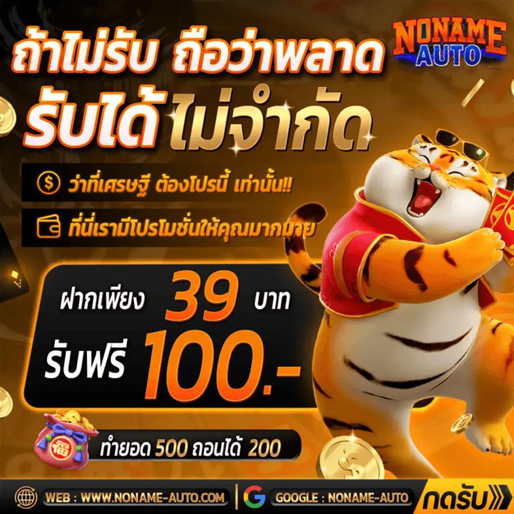 สล๊อต เว็บตรง ฝากถอนไม่มีขั้นต่ำ รวมเกมยอดนิยม 2024