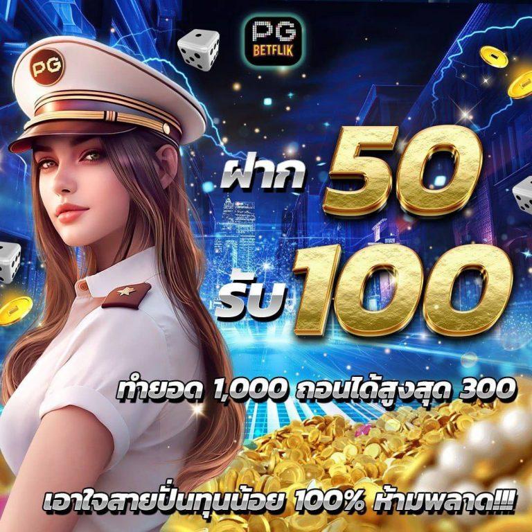 สล็อต แจกทุนฟรี ไม่มี เงื่อนไข ระบบใหม่ล่าสุด สร้างรายได้เร็ว