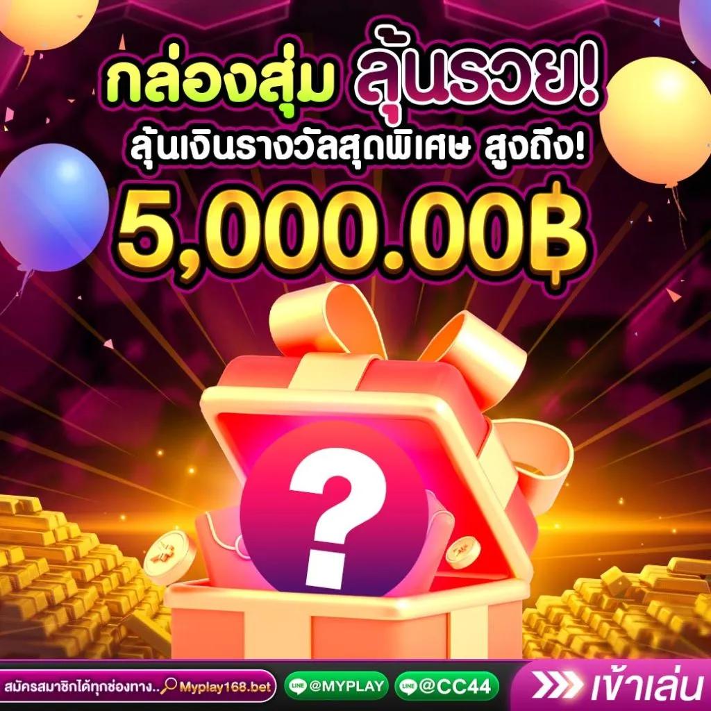 สล็อต แมชชีน คาสิโนแห่งความสนุกสุดมันส์ ลุ้นโชคทุกวัน