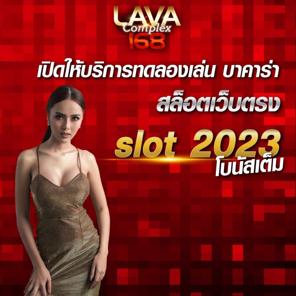 สล็อต ใช้ วอ เลท เติมเต็มความสนุกจากเว็บตรงได้เงินจริงในประเทศไทย