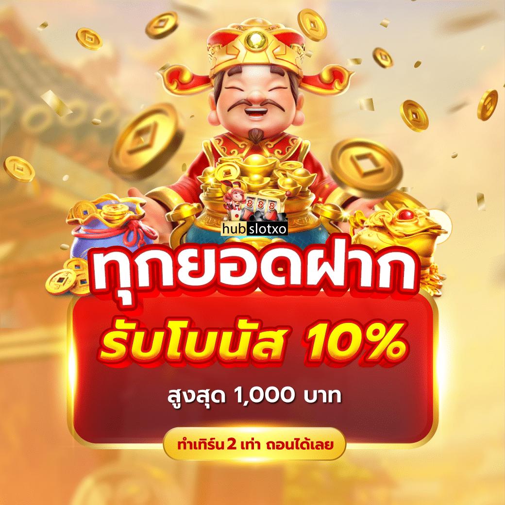 สล็อตok เว็บสล็อตใหม่ล่าสุด รวมโปรโมชั่นเด็ดประจำวัน