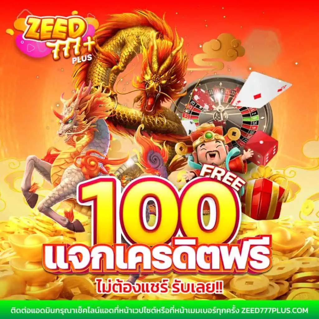 สลอตทดลอง คาสิโนออนไลน์ยอดนิยม ระบบทันสมัย ฝาก-ถอน รวดเร็ว