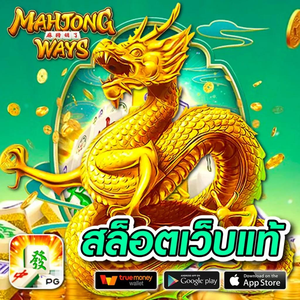 สล้อตทดลอง คาสิโนออนไลน์อันดับหนึ่ง เดิมพันง่าย ทำกำไรได้จริง