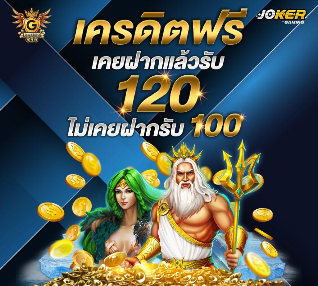สล็อตทดลองซื้อฟรีได้ ส่งตรงประสบการณ์ใหม่ล่าสุดในสล็อตไทย