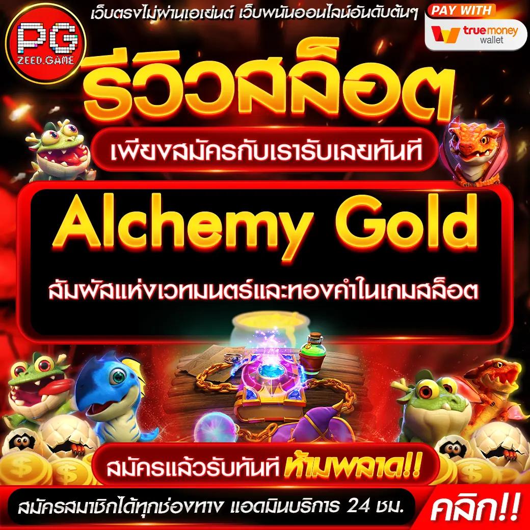 สล็อตทรูวอเลท ฝาก 15 รับ 100 เกมส์ใหม่ล่าสุด สมัครเลย