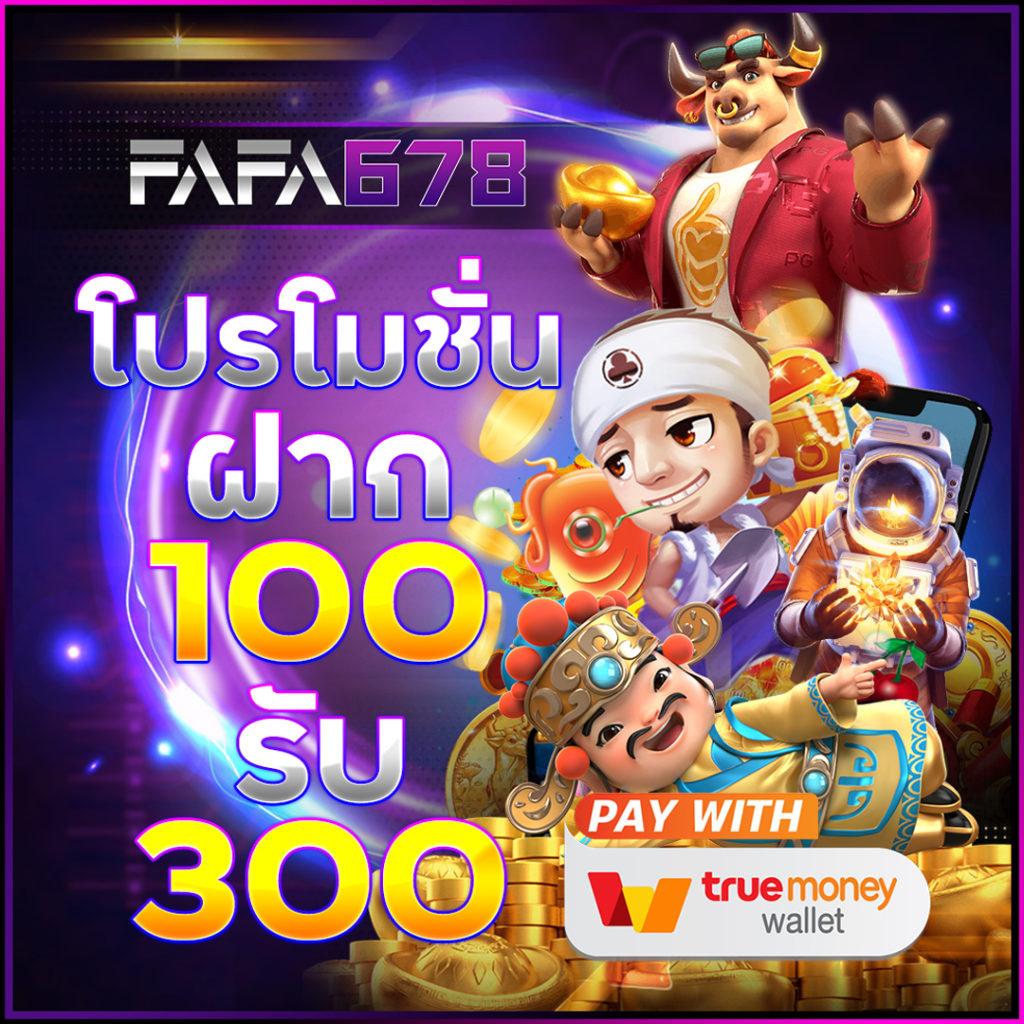สล็อตยูฟ่า888 เว็บตรงสุดมันส์ ฝาก-ถอนสะดวก ปลอดภัย 2024
