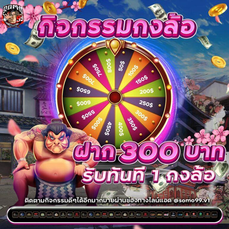 สล็อตรับวอเล็ต เล่นเกมง่าย จ่ายเต็ม พร้อมโปรโมชั่นสุดร้อนแรง