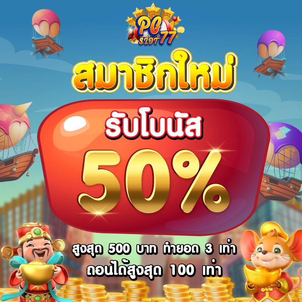 สล็อตเครดิตฟรีกดรับเอง พร้อมโปรโมชั่นดี ๆ ทุกวันในไทย