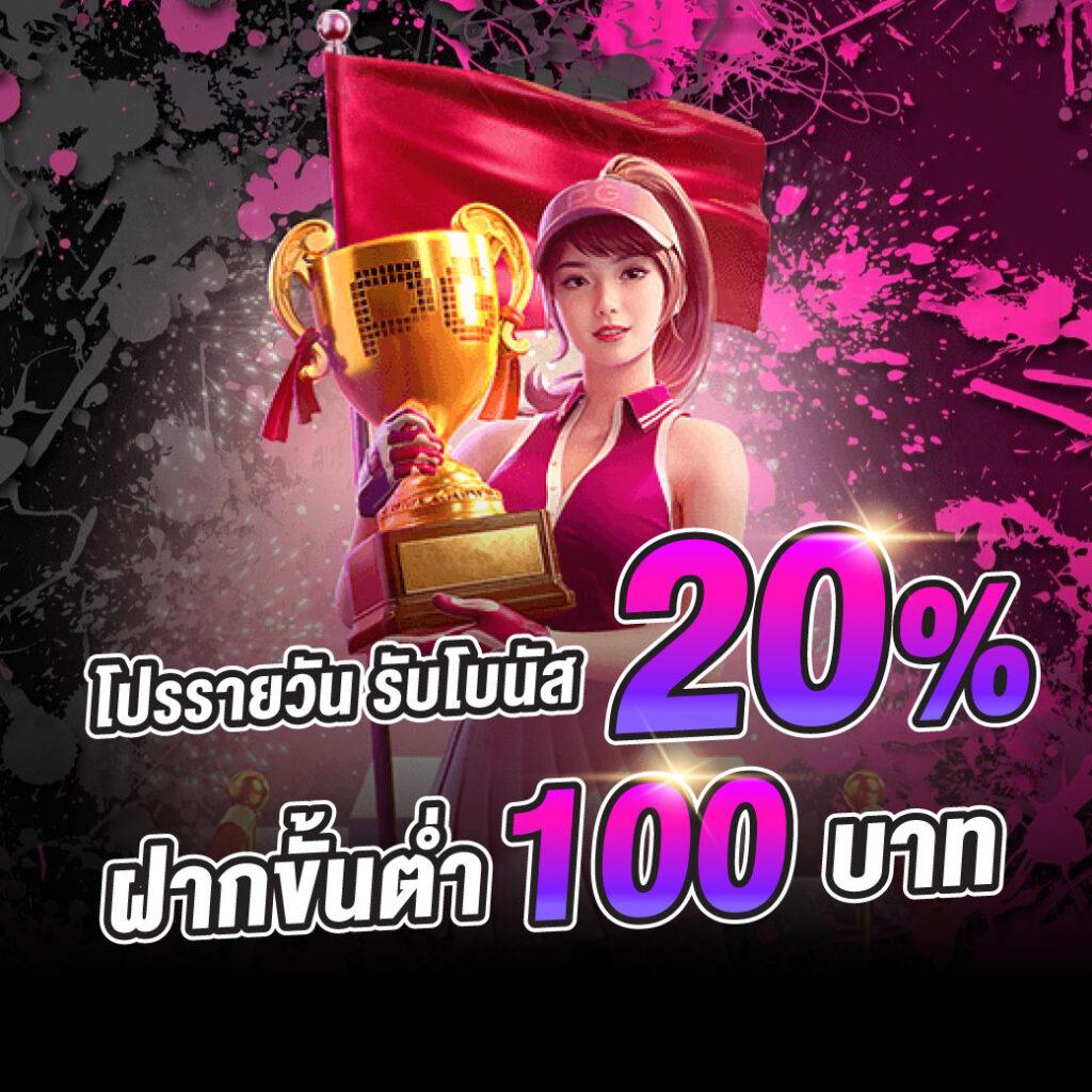 สล็อตเว็บตรง แตกง่าย ไม่มี ขั้นต่ํา พนันออนไลน์อันดับหนึ่ง 2024