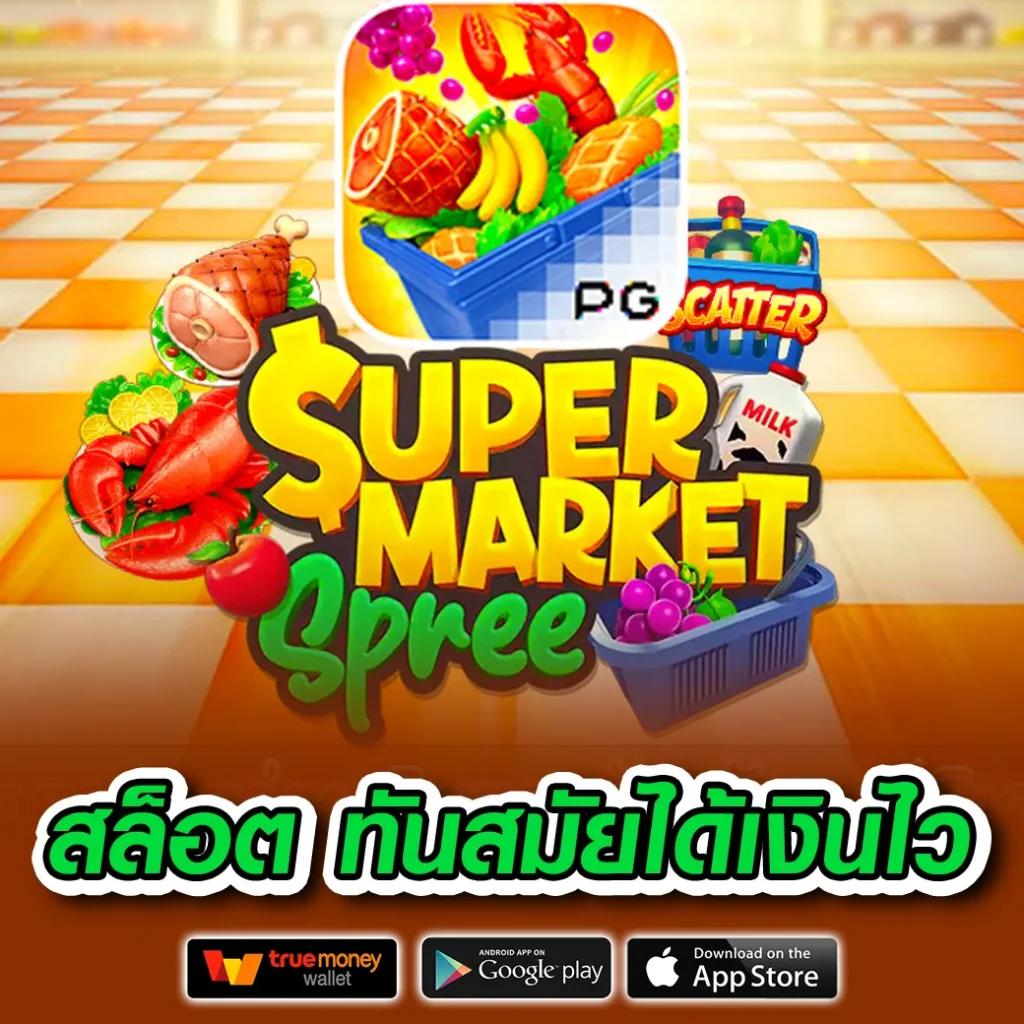 สล็อตเว็บตรงต่างประเทศ รวมเกมฮิตเล่นง่าย จ่ายเต็ม จ่ายเร็ว