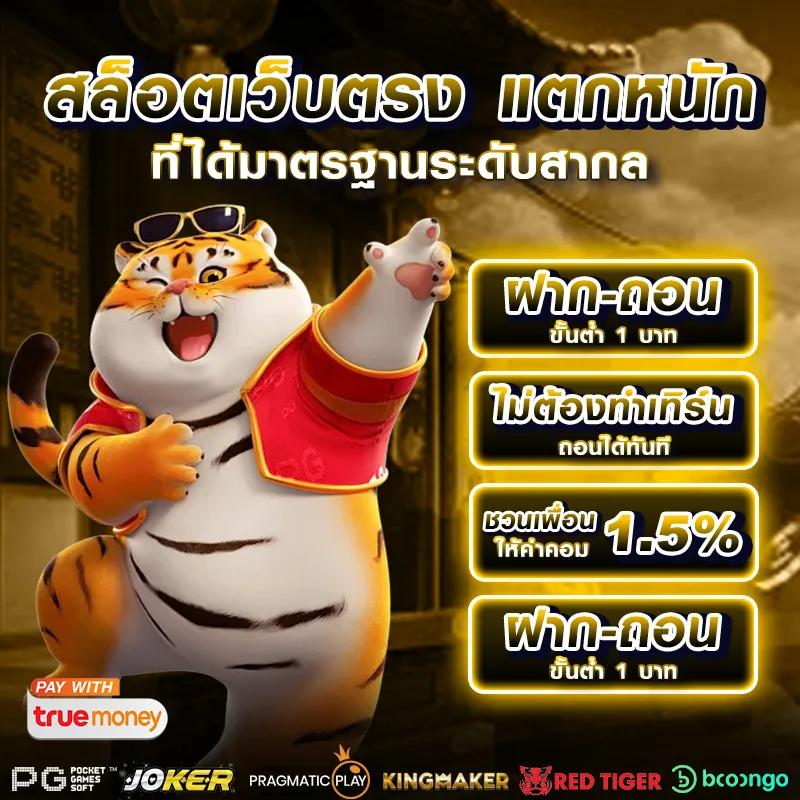 สล็อตเว็บตรงไม่ผ่านเอเย่นต์ เว็บแท้ แจกหนัก ได้เงินจริงคุณภาพสูง