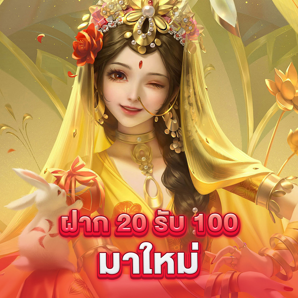 สล็อตเว็บใหญ่ รวมทุกค่ายอันดับหนึ่งในไทย ไม่มีขั้นต่ำ การเงินมั่นคง