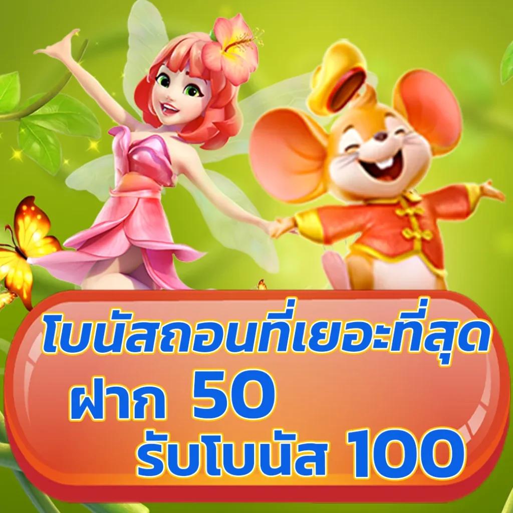 สล็อตไทย เว็บตรง แตกง่าย ฝาก-ถอนเร็ว 24 ชั่วโมง