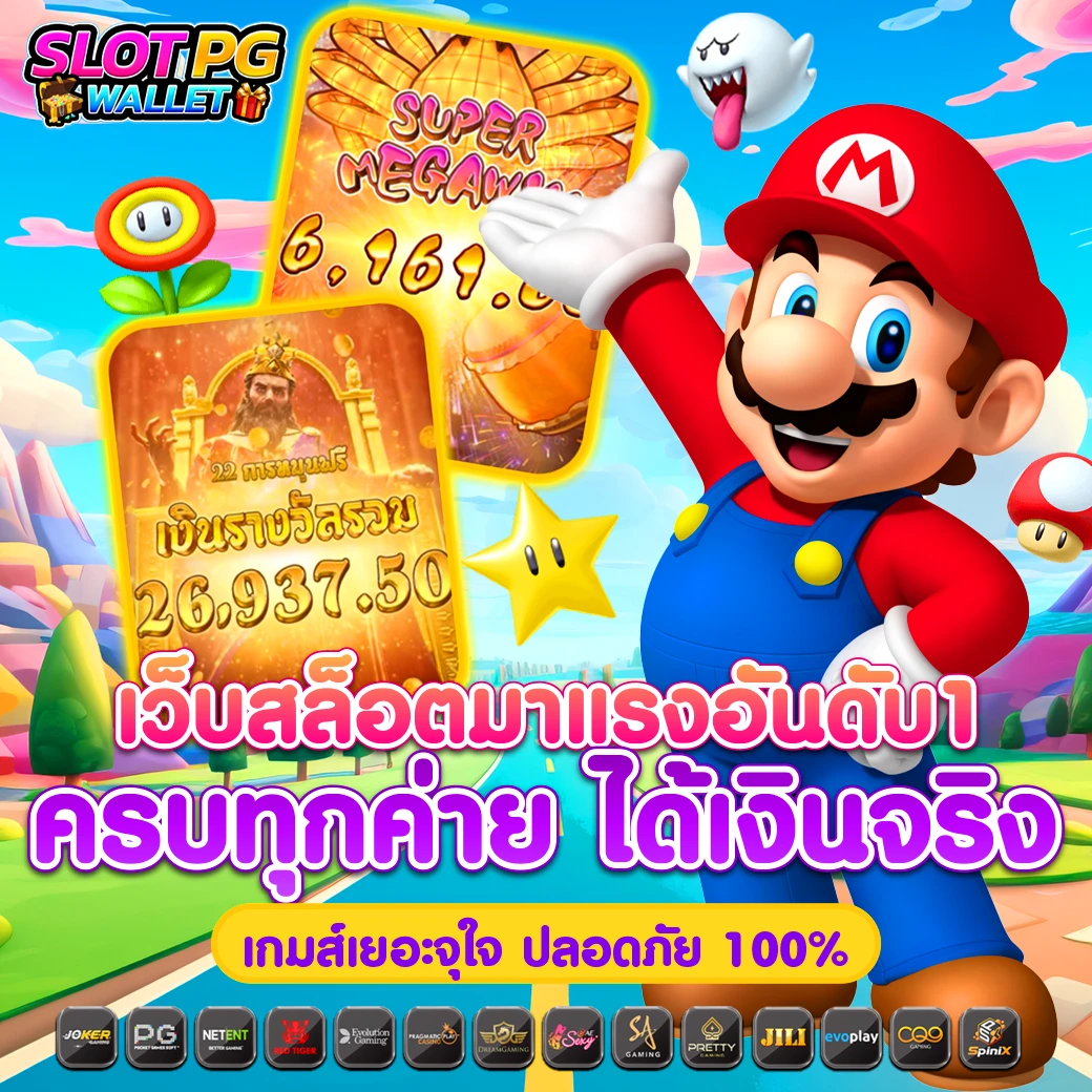 ส่องความสนุกกับ SBFPLAY คาสิโนออนไลน์ยอดนิยมแห่งยุค2024