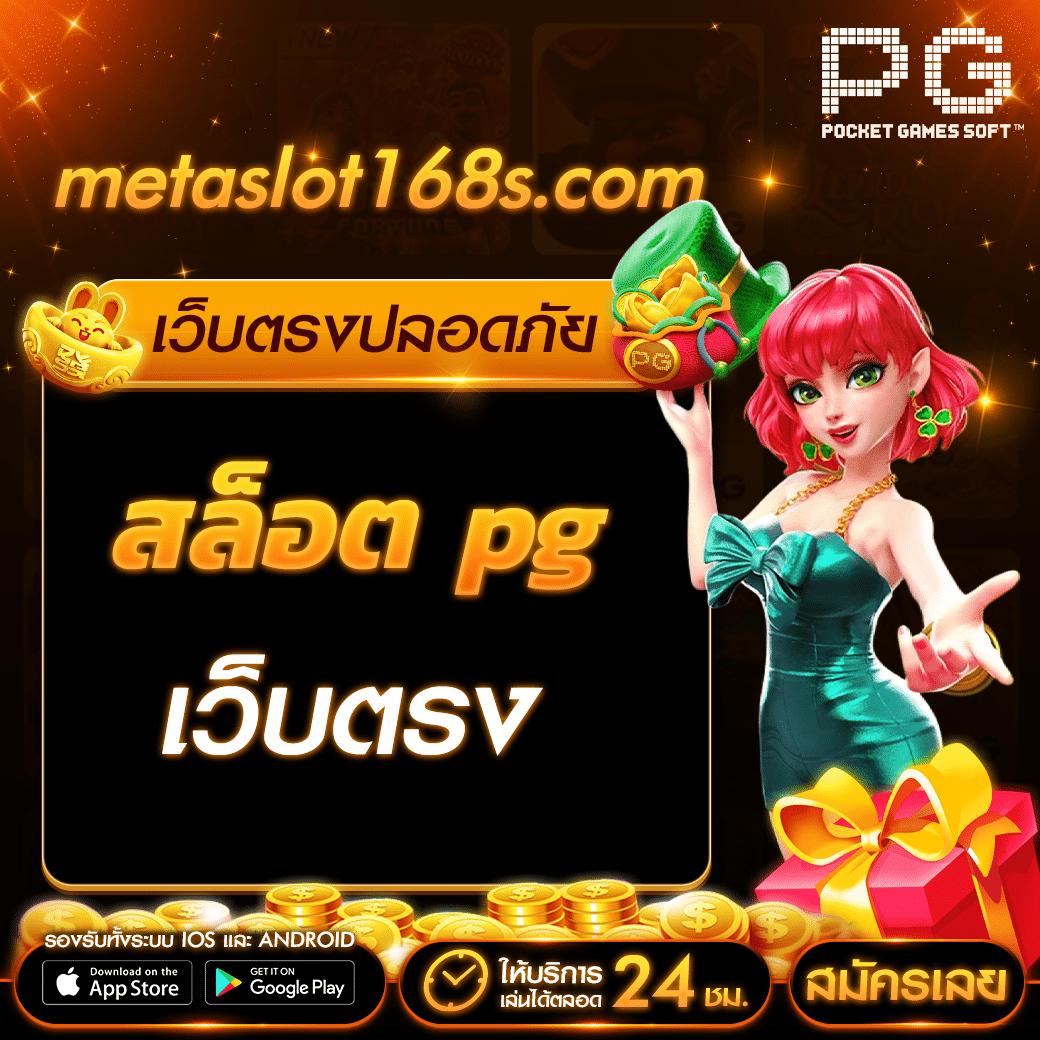 หมูหวาน569 เข้าสู่ระบบ คาสิโนสุดฮิต พร้อมโปรโมชั่นแรงในไทย
