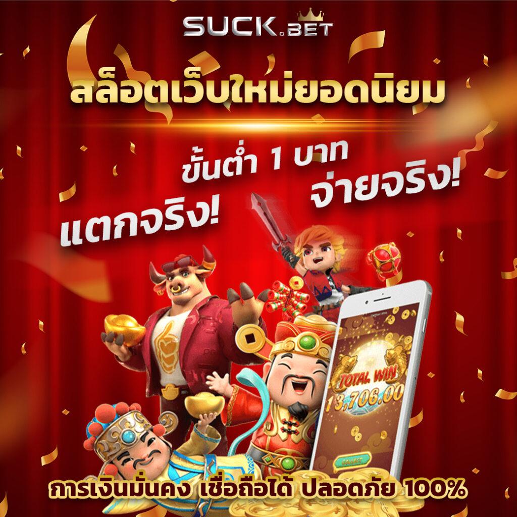 หวยออนไลน์เว็บไหนดี แบรนด์คาสิโนชั้นนำอันดับ 1 ในไทย