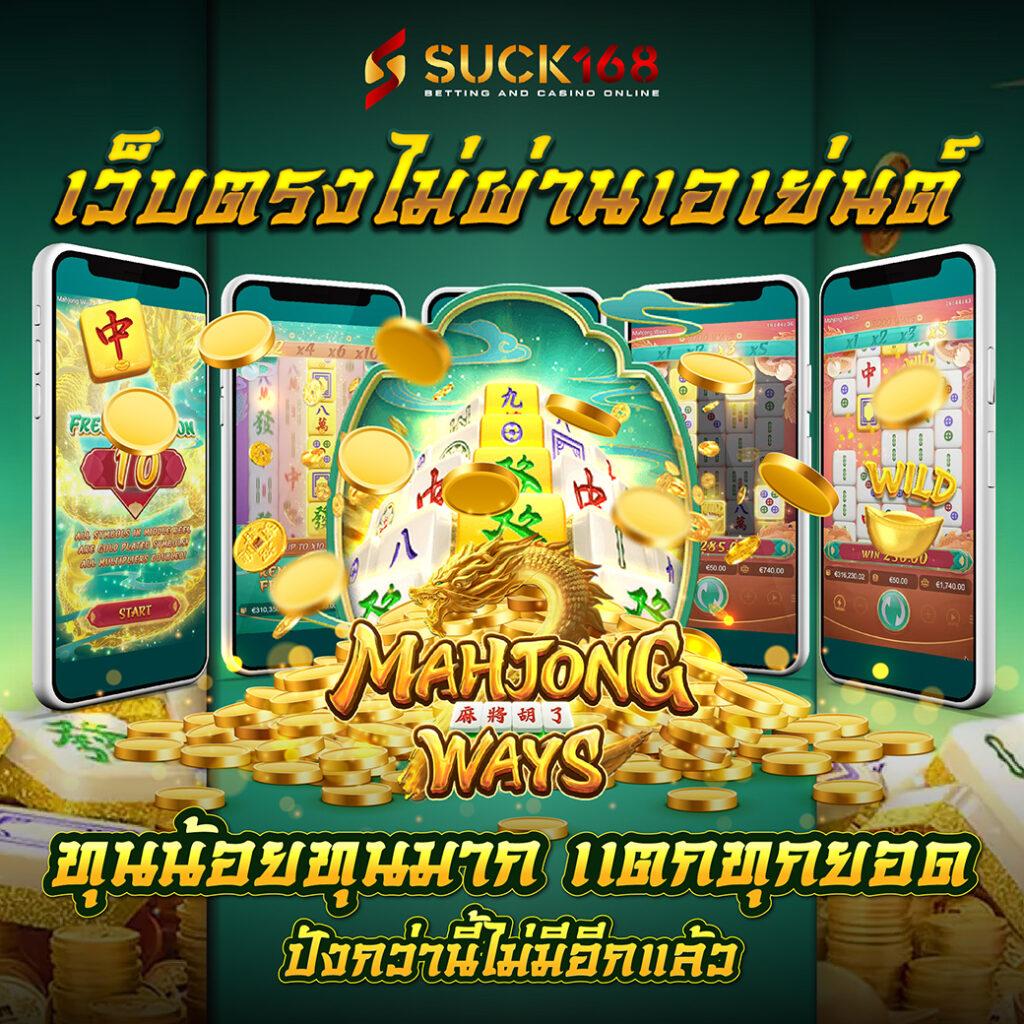 อีซี่ สล็อต เว็บตรง รวมเกมสล็อตแตกง่าย เดิมพันสนุก อันดับ 1 ในไทย