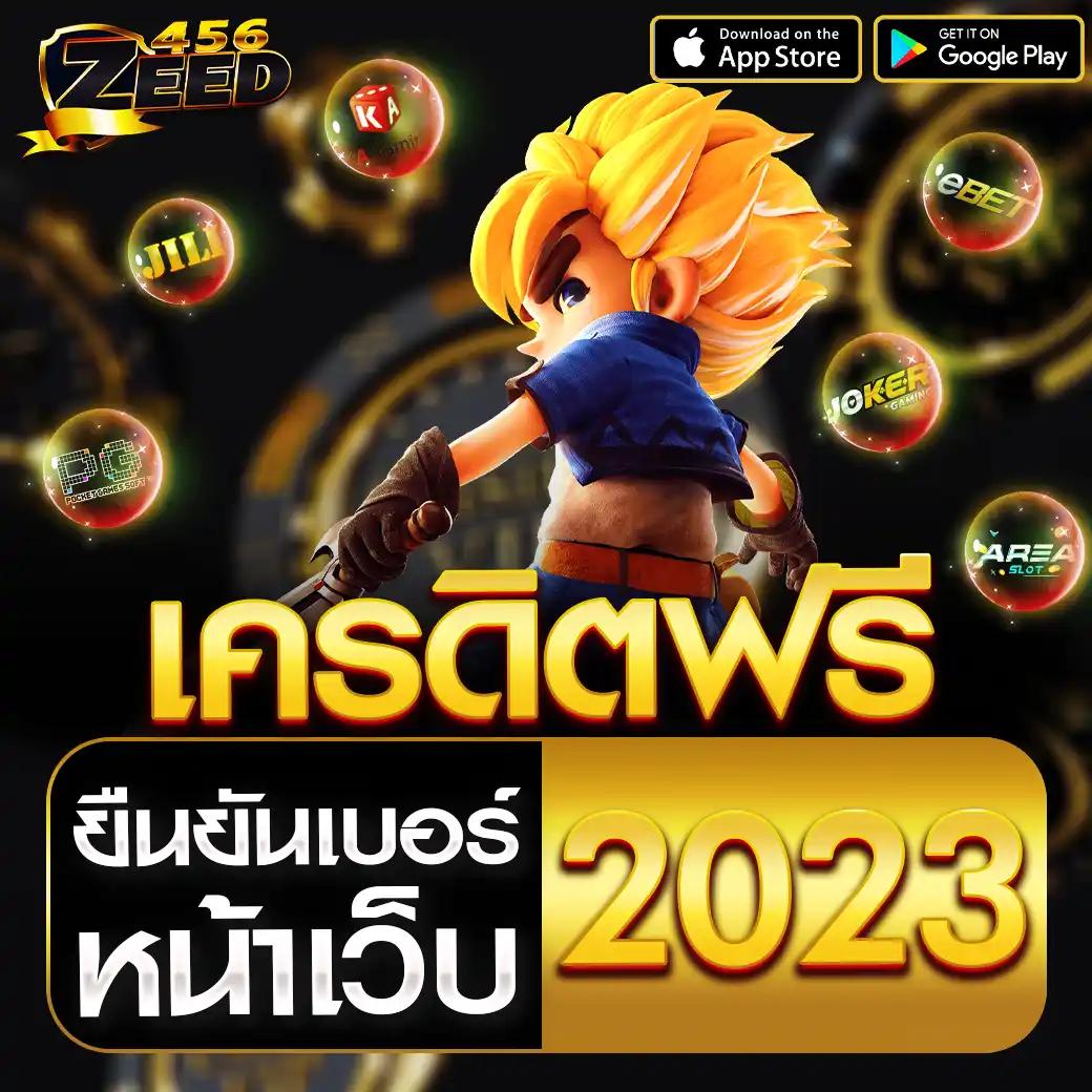 อมูเลท คาสิโนออนไลน์อันดับหนึ่ง พร้อมโปรโมชั่นสุดฮอตในปี 2024