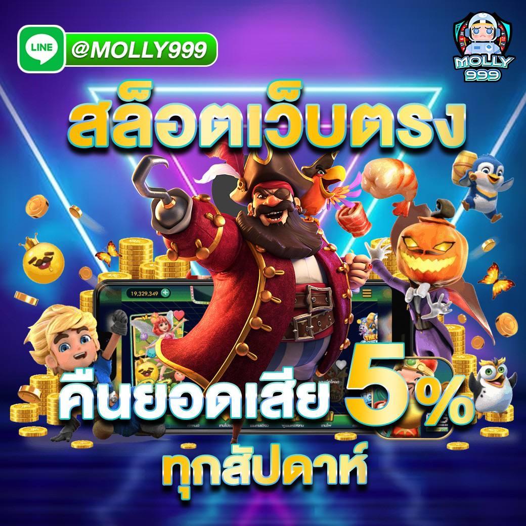 เกม สล็อต แตก ง่าย เล่นง่ายจ่ายจริง ไม่ผ่านเอเย่นต์ สมัครวันนี้