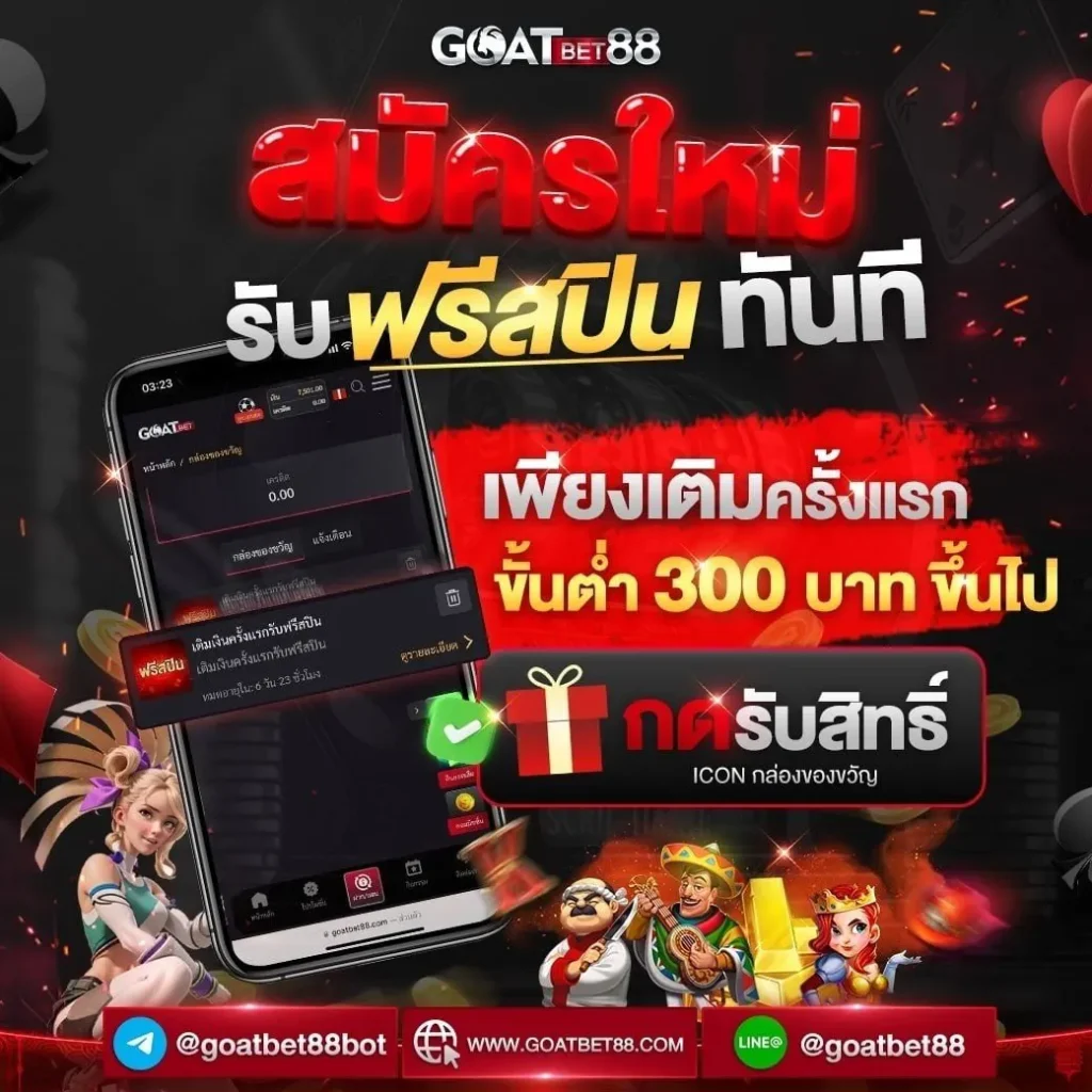 เกมทดลองสล็อต ทดลองเล่นฟรี ทางเลือกใหม่ของนักปั่นสปินในไทย