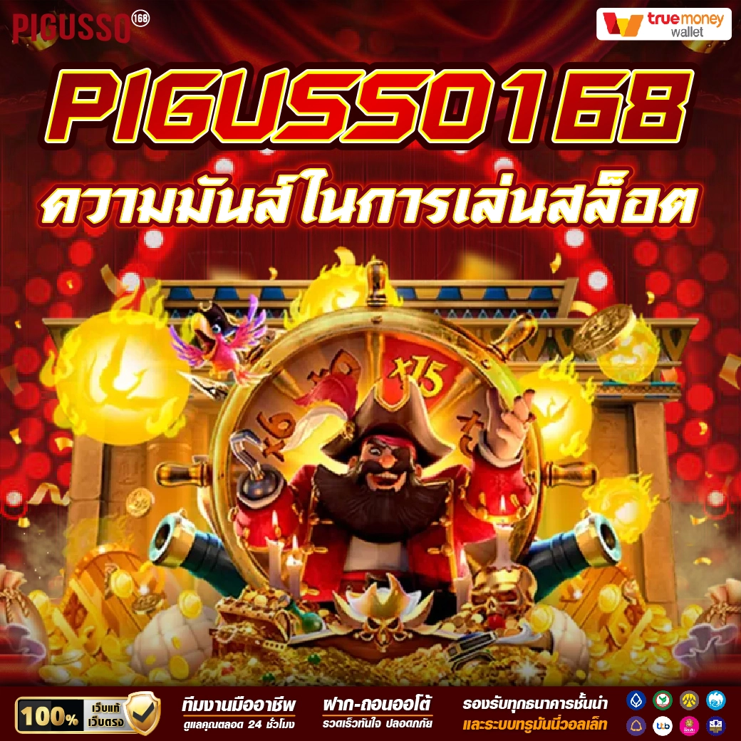 เกมสล็อต6666 เว็บตรง โปรโมชั่นจัดเต็ม ฝากถอนออโต้ ไม่มีขั้นต่ำ