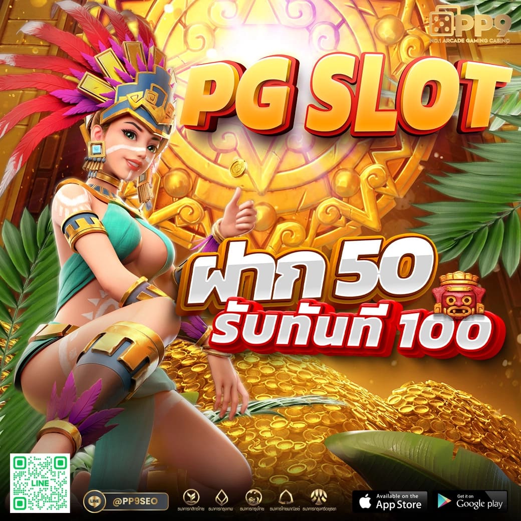 เกมสล็อต PG เว็บตรง บริการเกมเดิมพันสุดฮิตในไทย2024