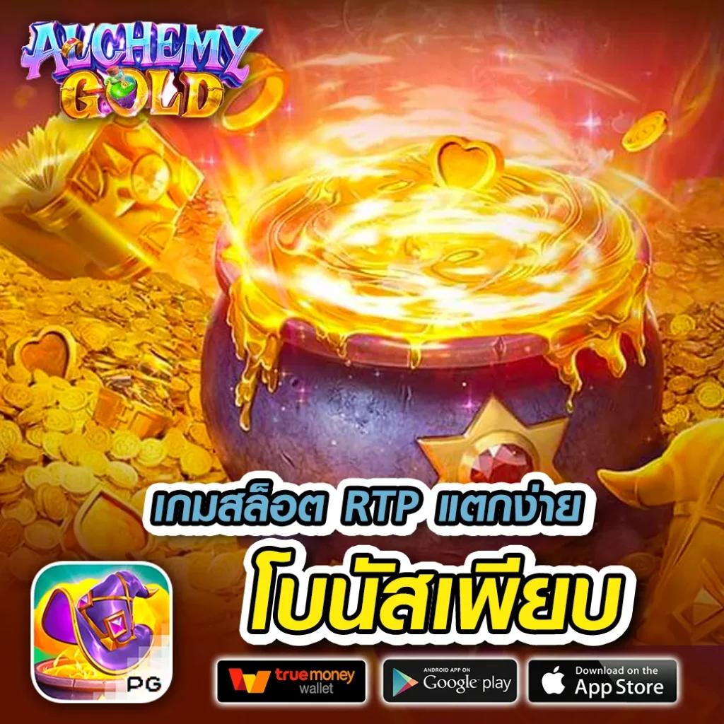 เกมสล็อตฟรี PG เล่นง่าย โบนัสแตกไว พร้อมเทคนิคใหม่ล่าสุด