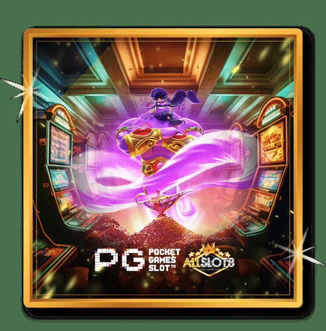 เกมสล็อตฟรี pg เว็บตรง พบความสนุกไร้ขีดจำกัดในทุกเกมล่าสุด