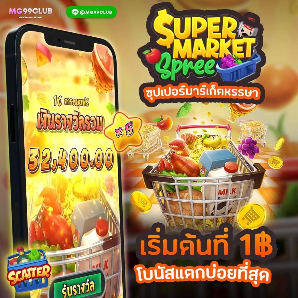เข้าสู่ระบบ PG888TH คาสิโนออนไลน์มาแรง ฉับไว มั่นใจในไทย