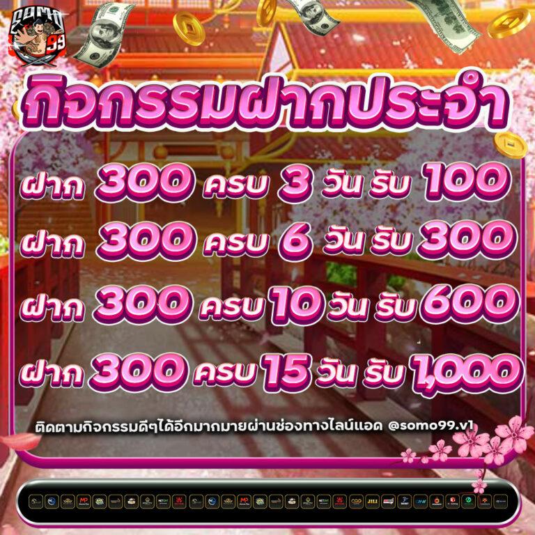 เข้าสู่ระบบ PK789 พร้อมรับโปรโมชั่นเด็ด ล่าสุดปี 2024