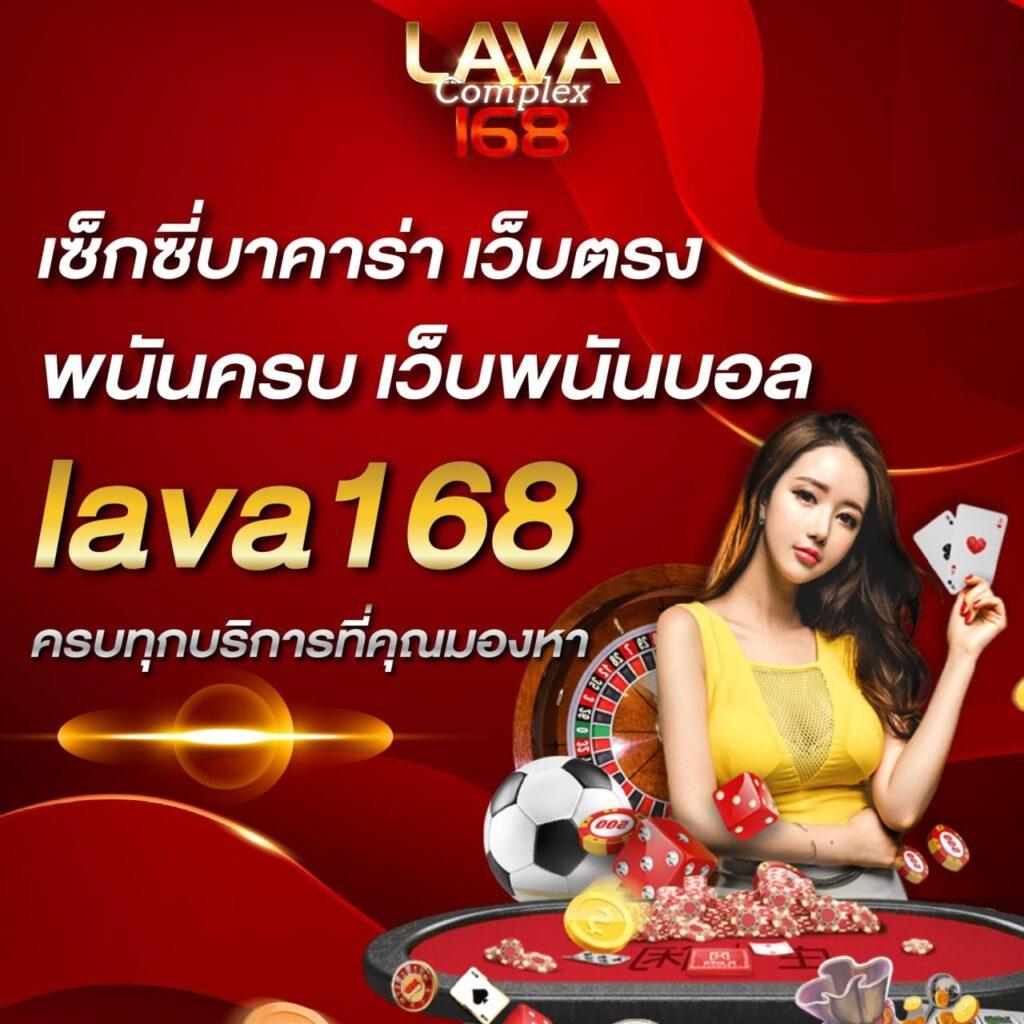 เข้าสู่ระบบ SA168VIP คาสิโนออนไลน์คุณภาพอันดับ 1 ในไทย