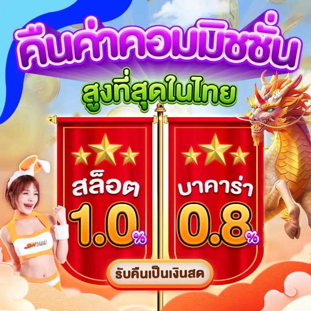 เข้าสู่ระบบ Zeed789 Wallet เว็บตรง ปลอดภัย แตกง่าย 2024