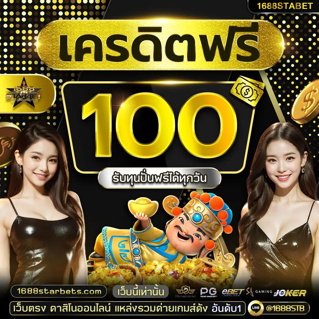 เข้าสู่ระบบ myplay vip เว็บตรง ฝากถอนรวดเร็ว มั่นใจในคุณภาพ