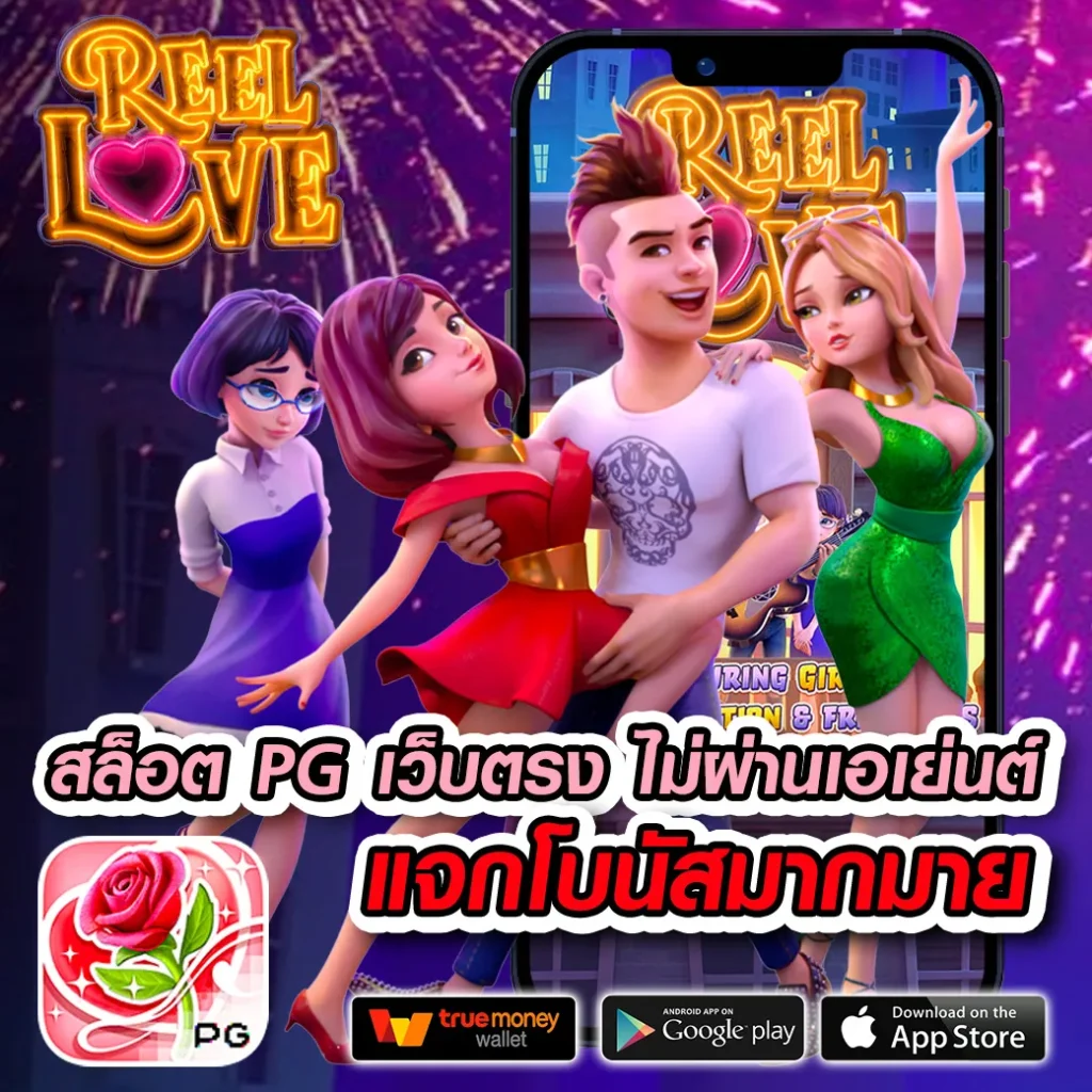 เข้าสู่ระบบ riches777pg สนุกทุกเกม ด้วยเทคนิคใหม่ล่าสุด