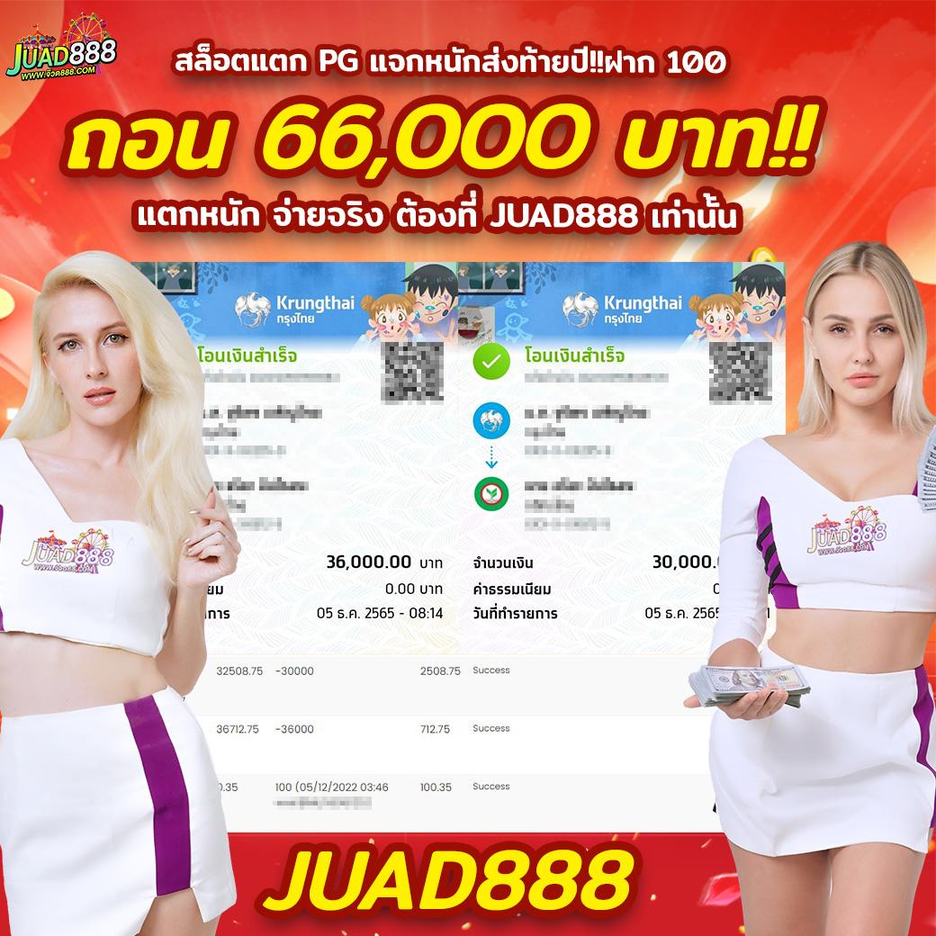 เข้าสู่ระบบ slot66 com คาสิโนออนไลน์คุณภาพ ฝาก-ถอน รวดเร็วทันใจ