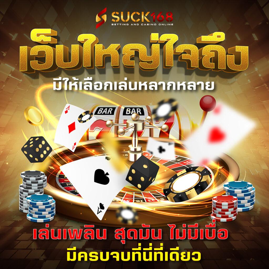 เข้าสู่ระบบ ssgame666 คาสิโนออนไลน์ใหม่ล่าสุดในไทย เว็บตรงมั่นใจ