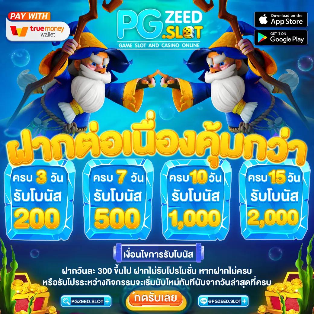เข้าเล่นสล็อต PG ล่าสุดทางเข้า เว็บไซต์ตรงปลอดภัย 100%