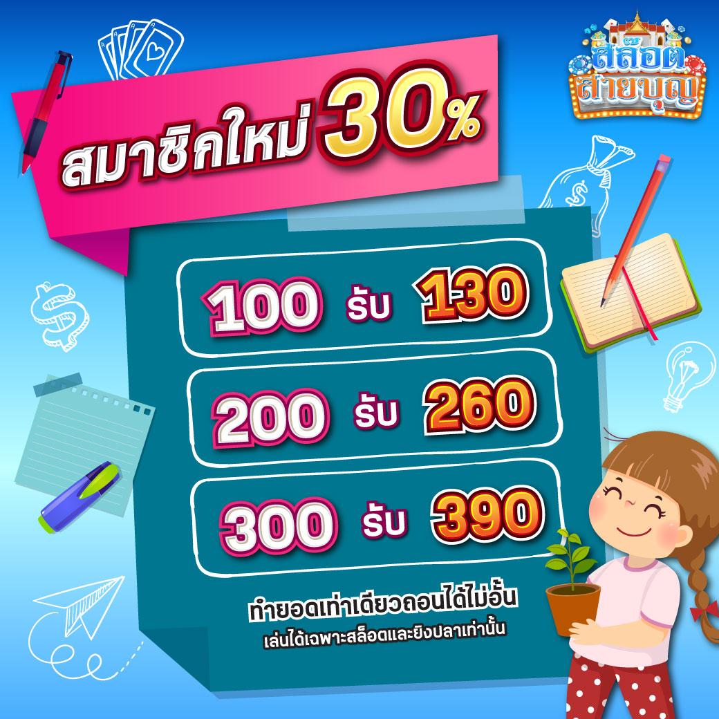 เครดิต ฟรี กด รับ เอง ยืนยัน เบอร์ ไม่ ต้อง แชร์ | แจกเครดิตฟรีล่าสุด