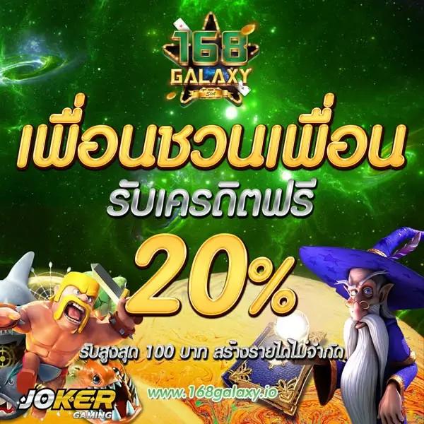 เครดิต ฟรี แค่ ใส่ โค๊ด ล่าสุด รับโปรโมชั่นเต็มขั้นไม่อั้น