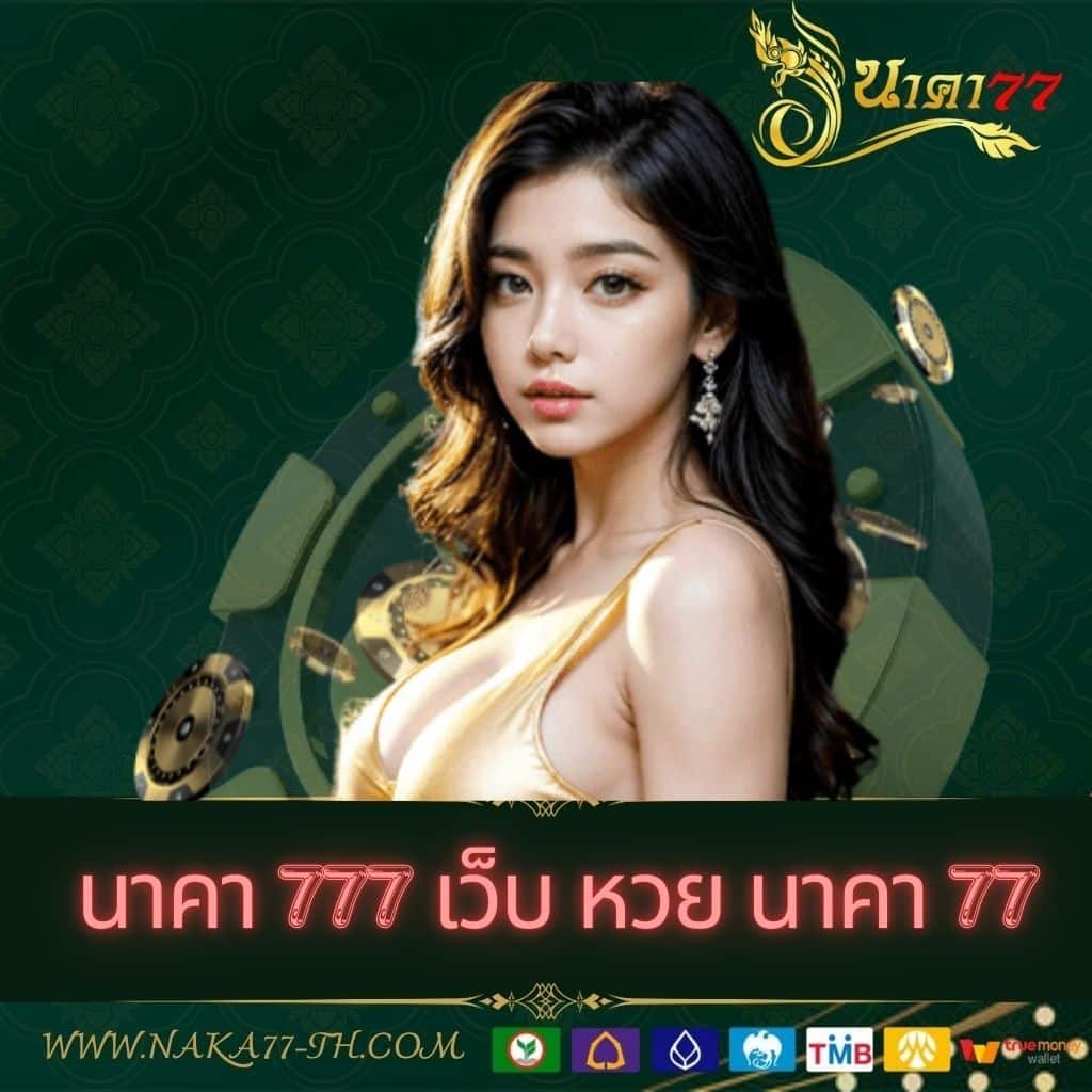 เครดิตฟรี58 คาสิโนออนไลน์ยอดนิยม เดิมพันง่าย รับเครดิตฟรีสุดคุ้ม