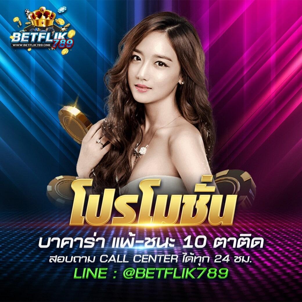 เครดิตฟรี 100 ไม่ต้องฝาก ล่าสุดวันนี้ | แบรนด์คาสิโนออนไลน์อันดับหนึ่ง