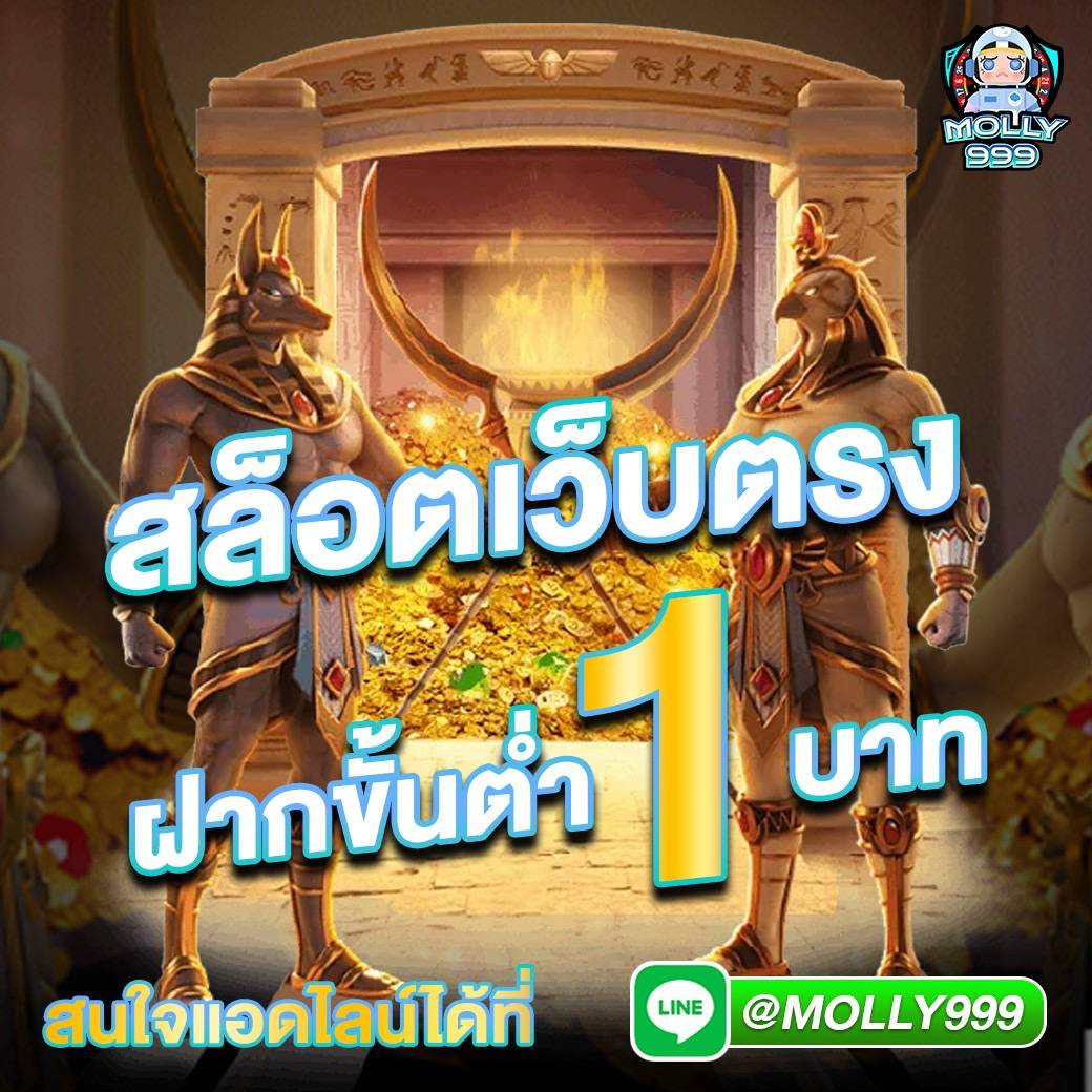 เครดิตฟรี 50 บาท กดรับเอง พร้อมโปรโมชั่นสุดคุ้มทุกวัน
