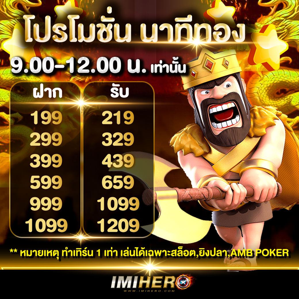 เครดิตฟรี 50 ยืนยันเบอร์ pg betflik รวมโปรโมชั่นสุดคุ้มปี 2024
